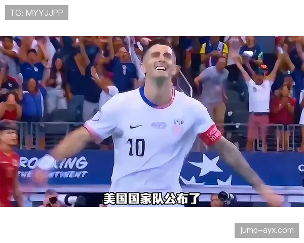 美国队2026世界杯阵容预测:普利西奇领衔,新星能否助主队突破淘汰赛
